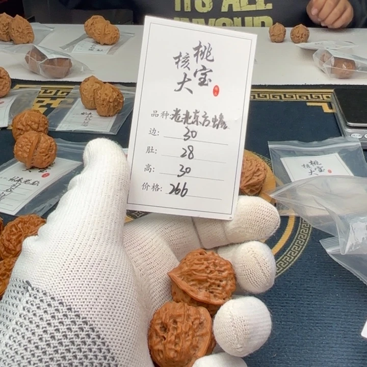 文玩核桃把件肥***水福利71