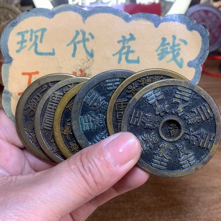 【闪购商品】铜悟*现代工艺品花钱6枚603