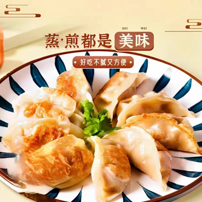 蒸饺猪肉玉米蒸煎饺早餐半成品锅贴冷冻饺子速食鲜肉水饺包邮冷冻