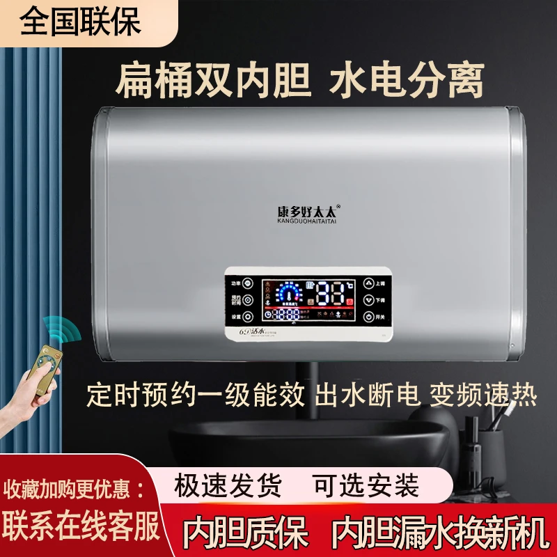 康多好太太3000w一级能效双胆扁桶储水式家用洗澡电热水器100升