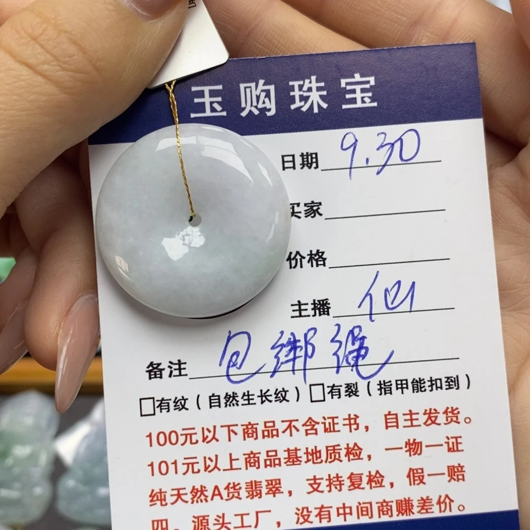 颈饰未镶嵌翡翠平安