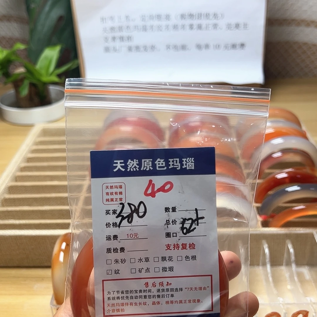 手镯玛瑙/玉髓未镶嵌40