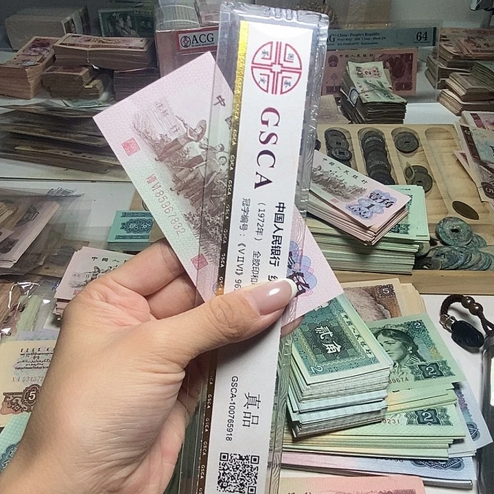我***爷退市人民币一张如图