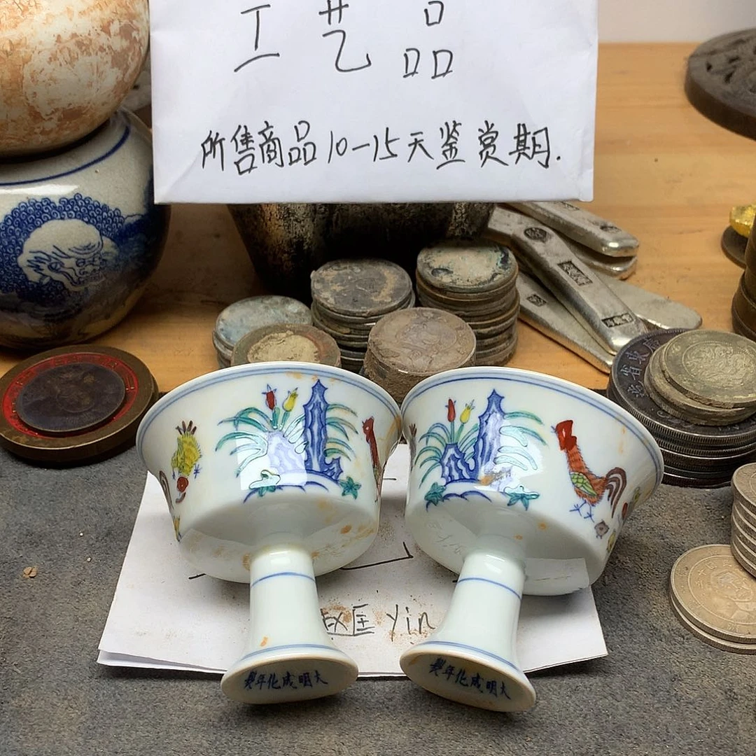瓷器杯子一对复古工艺品