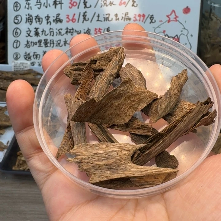 海南包头碎料5克。