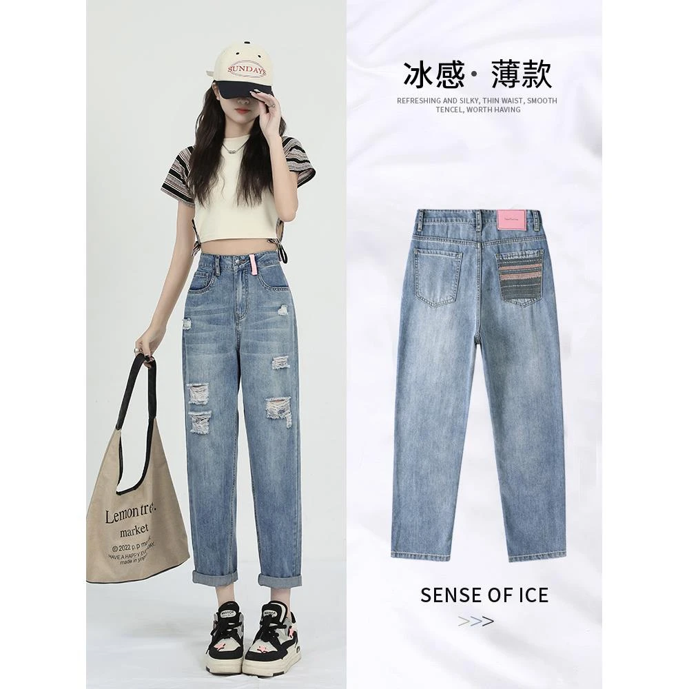 破洞牛仔裤女2025年夏季薄款高腰显瘦直筒宽松哈伦老爹萝卜裤子潮