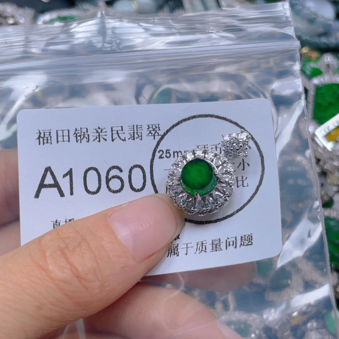 翡翠吊坠(不含链)未镶嵌