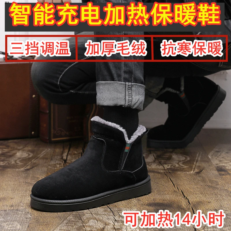 充电加热保暖鞋发热棉鞋电热雪地靴电暖鞋可行走暖脚保温男女休闲