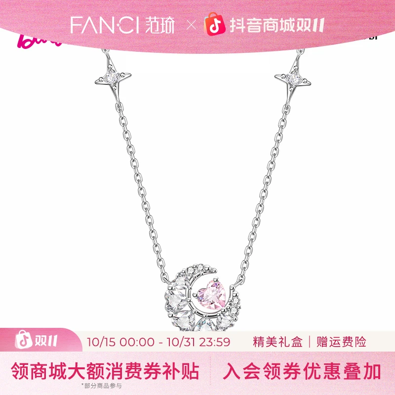 FANCI/范琦 坠链均925银 幻梦心月项链高级小众送女生礼物双十一