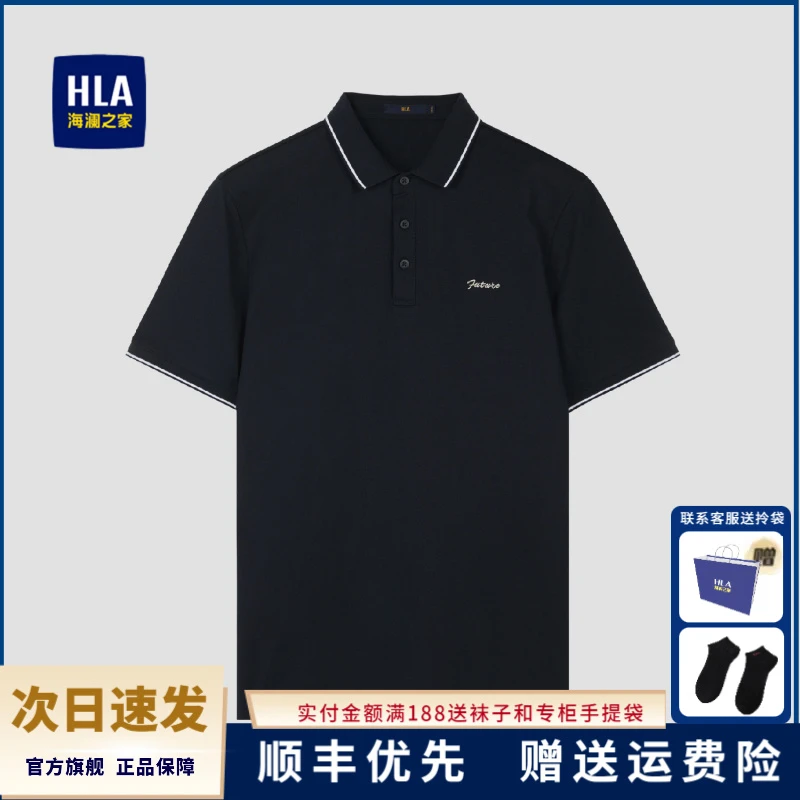 HLA/海澜之家2025年夏季新款经典男士商务时尚休闲透气短袖POLO衫