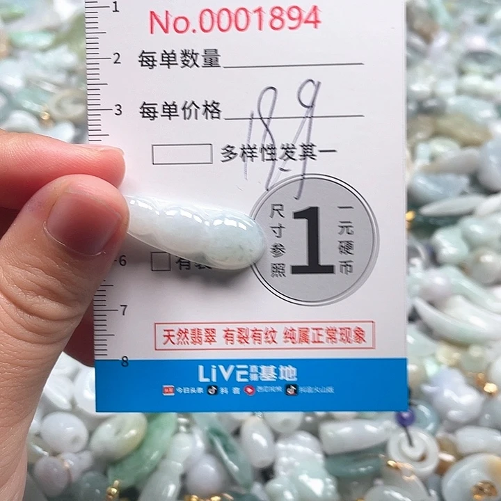 翡翠未镶嵌颈饰翡翠吊坠1894