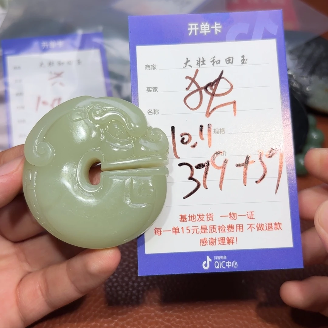 未镶嵌和田玉挂件独*