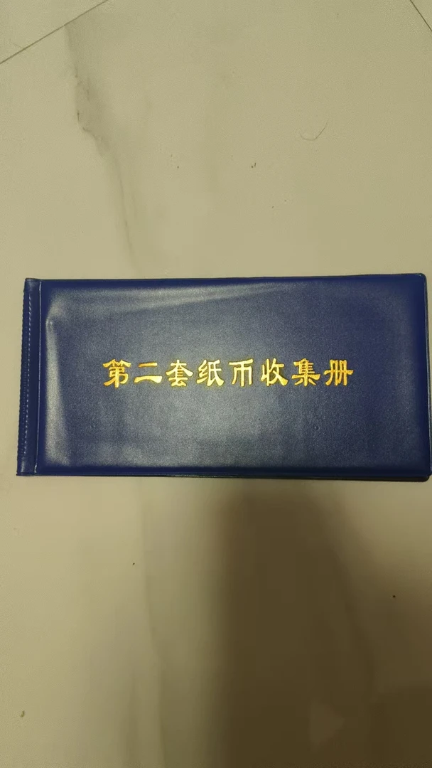 纸币纸钞真皮收藏册子03