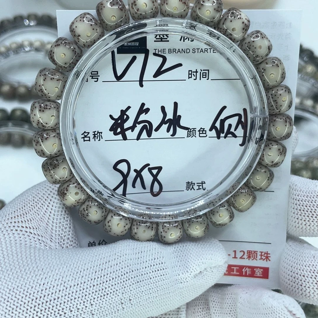 手串星月菩提·**·12粉冰侧留白