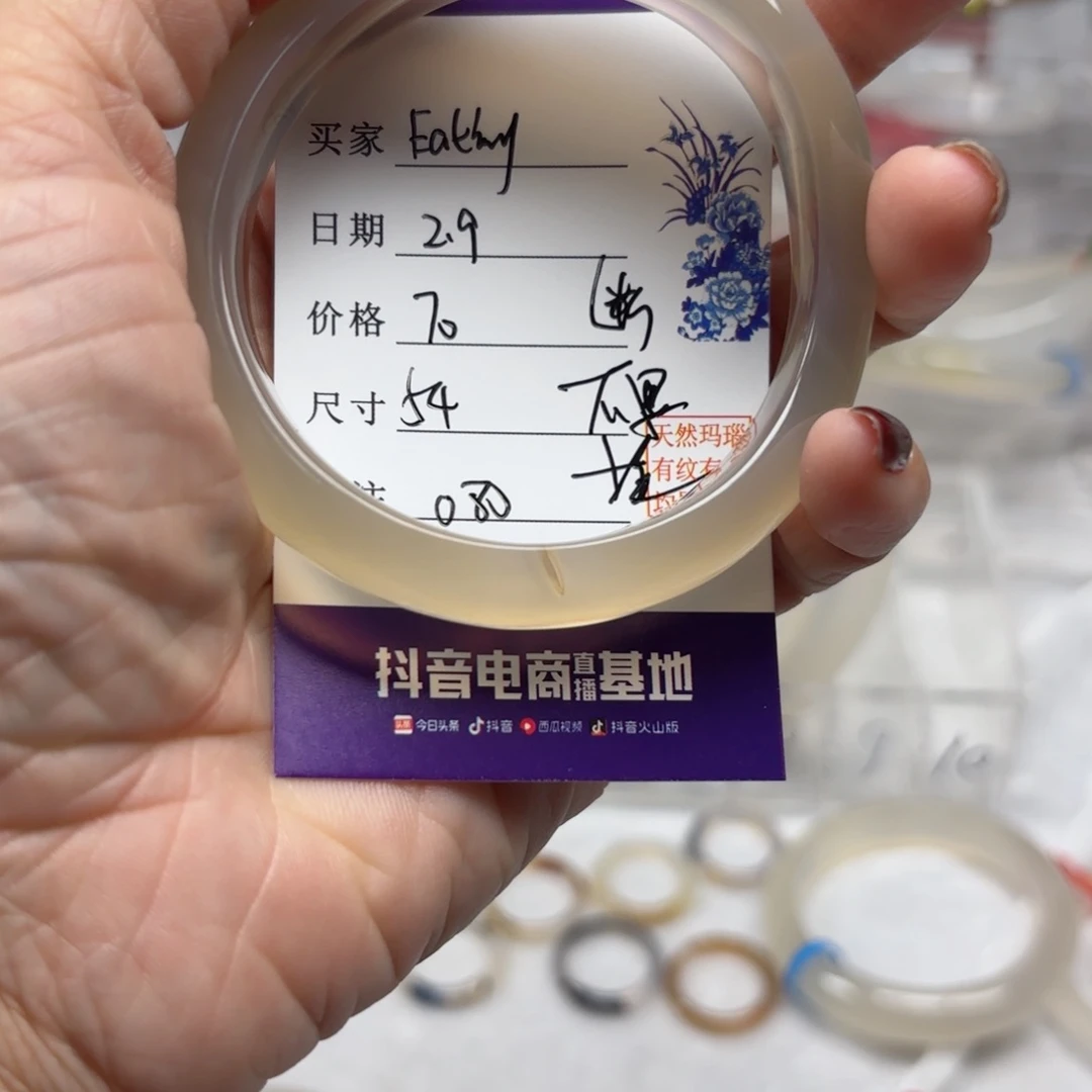 玛瑙/玉髓手镯未镶嵌E****～