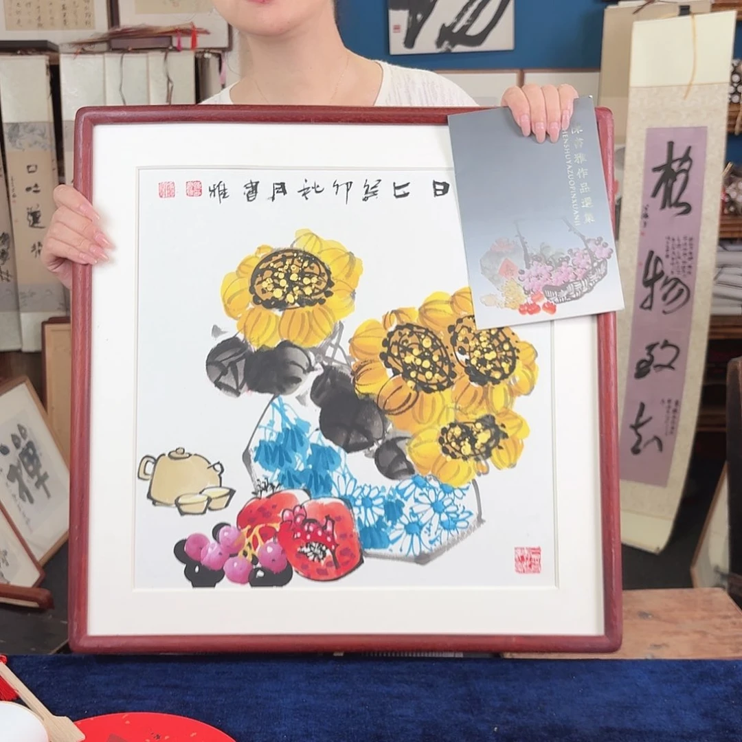 书法手写手绘字画带框