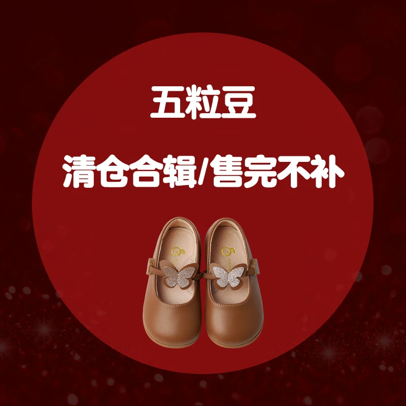 【五粒豆特价单鞋合辑5】女童皮鞋新款儿童休闲板鞋宝宝运动鞋断码