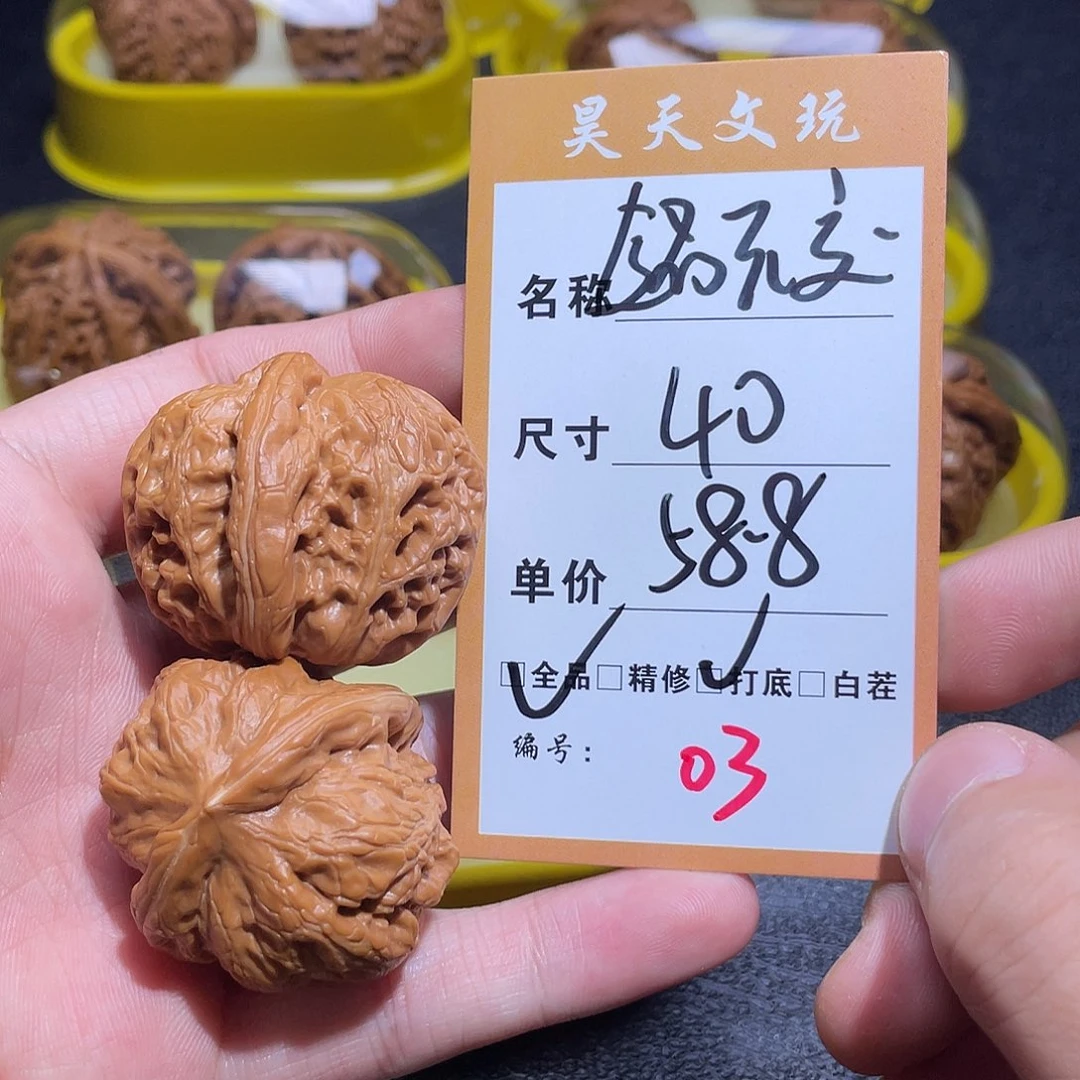 把件文玩核桃文玩核桃03