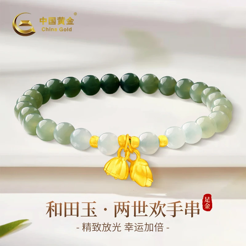 【双11抢先购】中国黄金足金999和田玉两世欢手串气质玉手串送女友