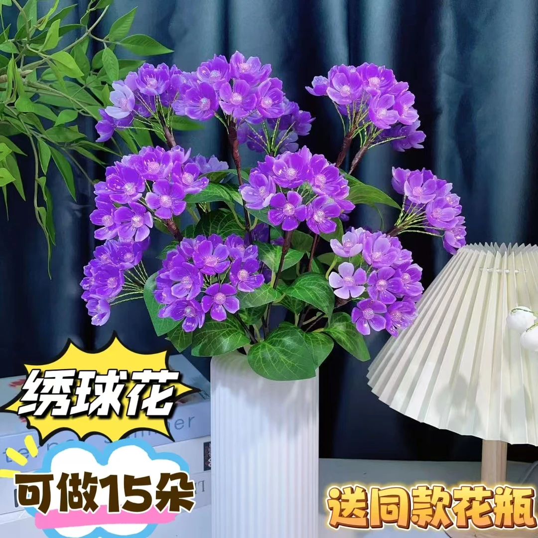 【可做15朵】绣球花材料包手工DIY制作用于居家装饰婚庆饰品节日礼