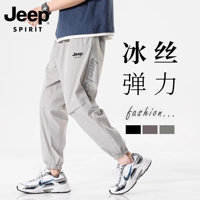 JEEP吉普冰丝休闲裤男士春夏季束脚九分卫裤运动潮牌宽松男长裤子