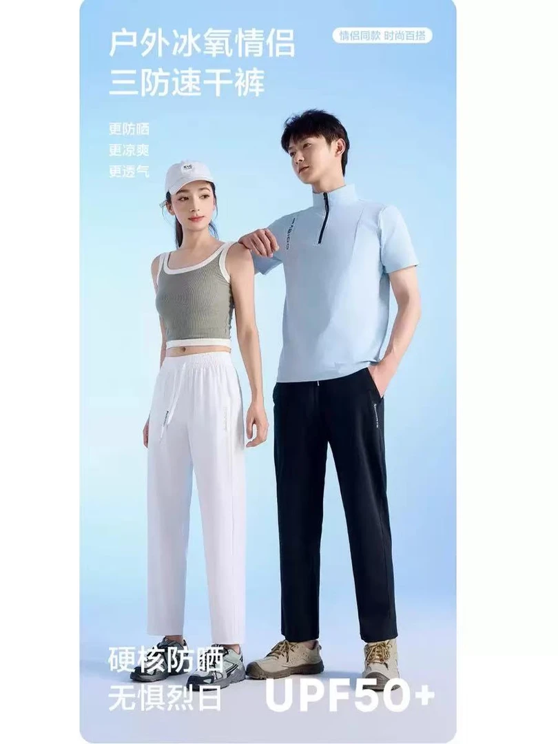 066L668男女冰丝九分裤薄款弹力防晒修身直筒运动速干情侣休闲裤