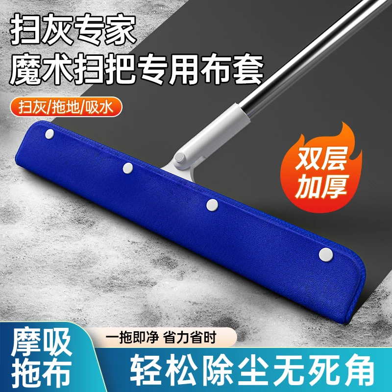 魔术扫把布套刮水器抹布家用保洁专用替换布地刮扫把拖把布珊瑚绒