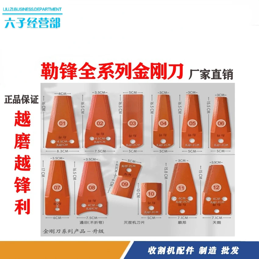 久保田沃得洋马雷沃星光切草机刀片勒锋金刚刀粉碎机刀片厂家直销