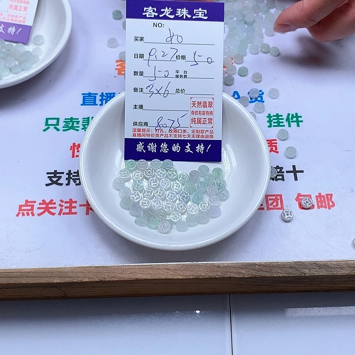颈饰未镶嵌翡翠如*