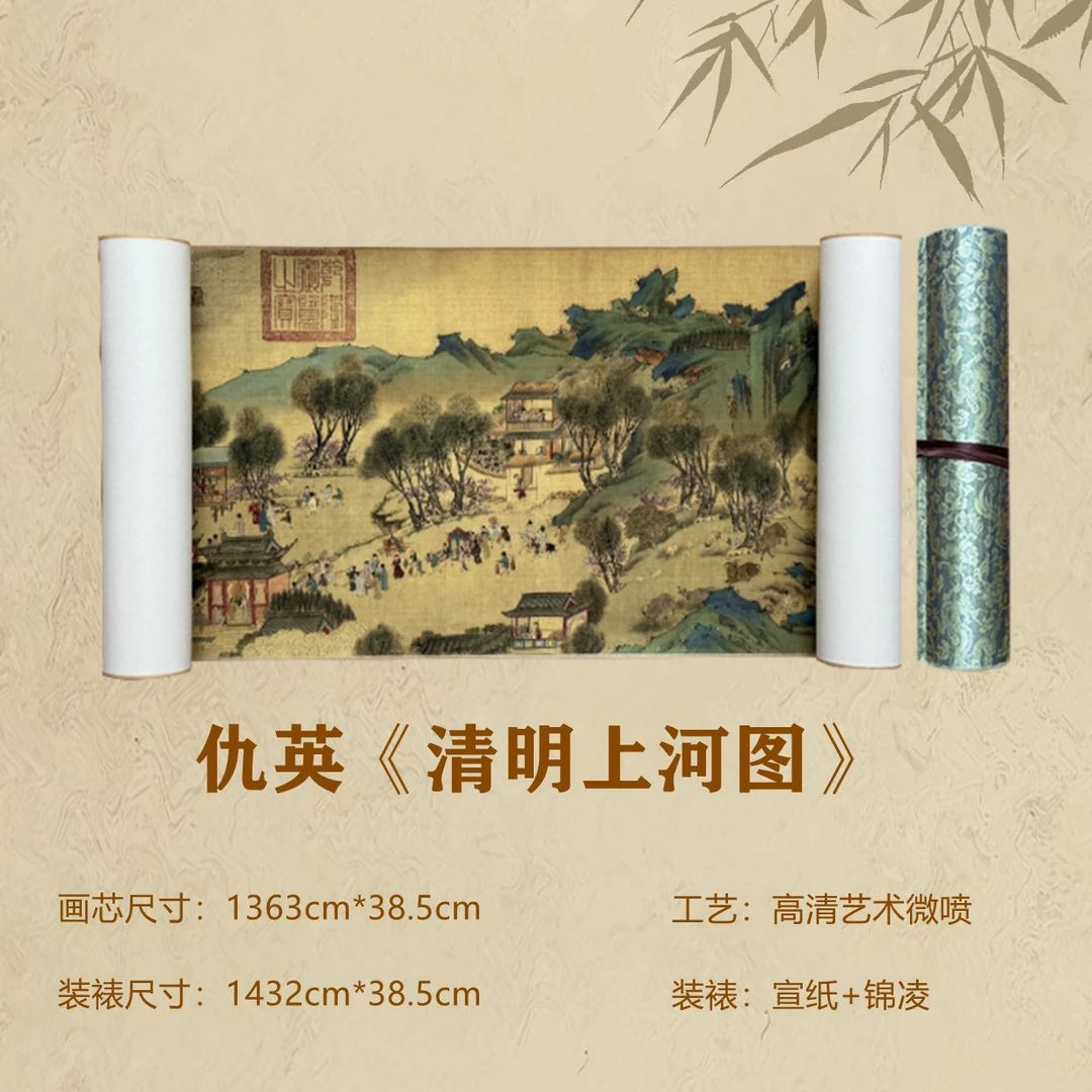 《清明上河图》仇英版 精品复仿艺术微喷手卷书房装饰画