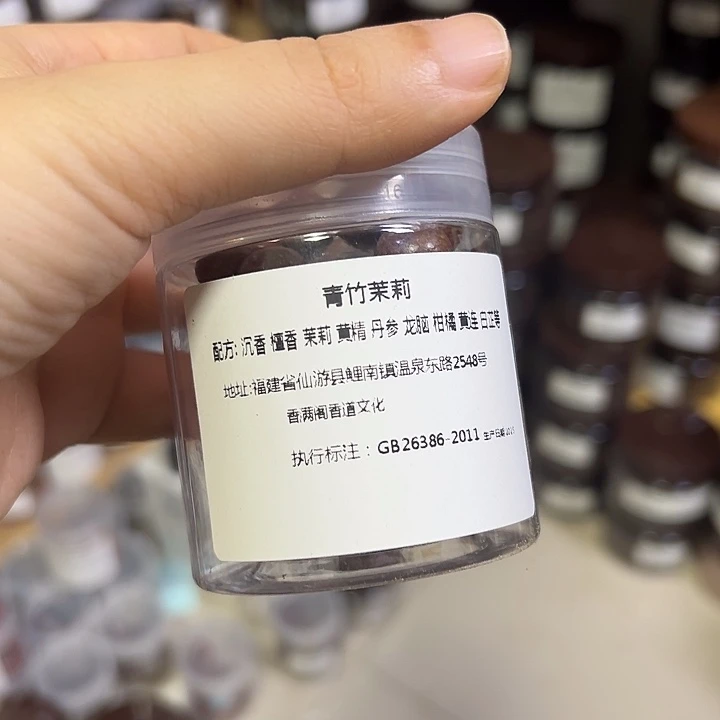 合香青竹茉莉1.5单圈
