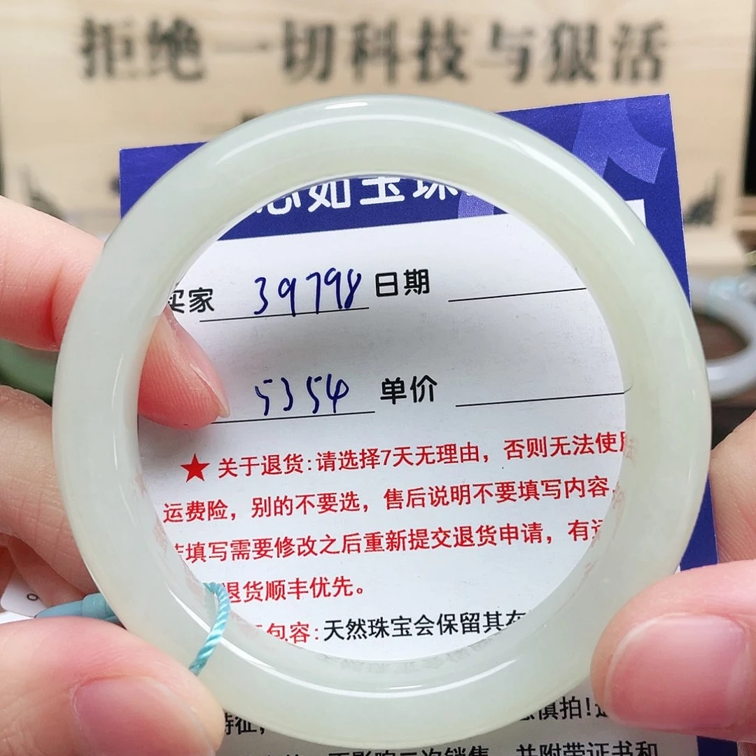 未镶嵌手镯和田玉