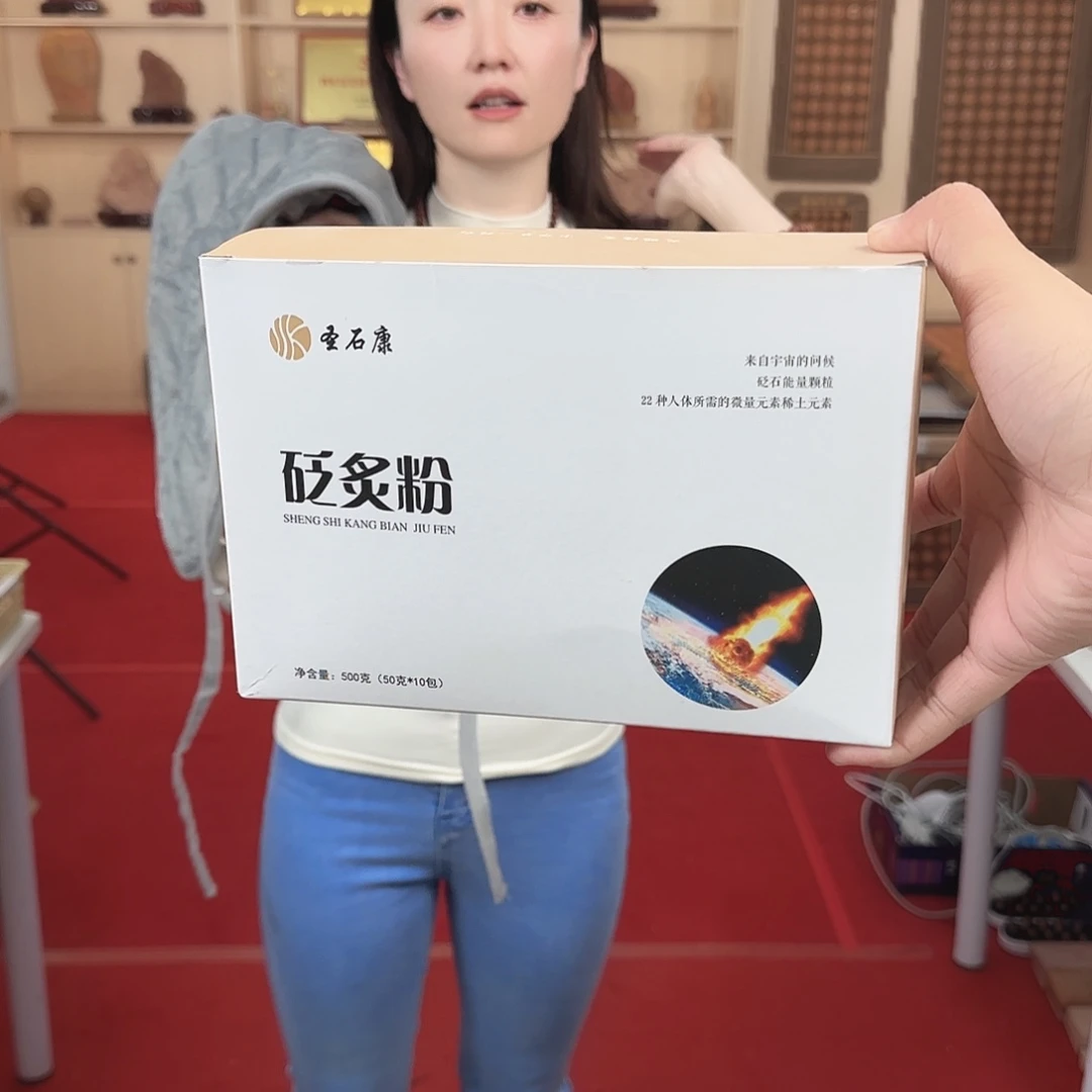 清仓福利泗水砭石粉 砭灸粉