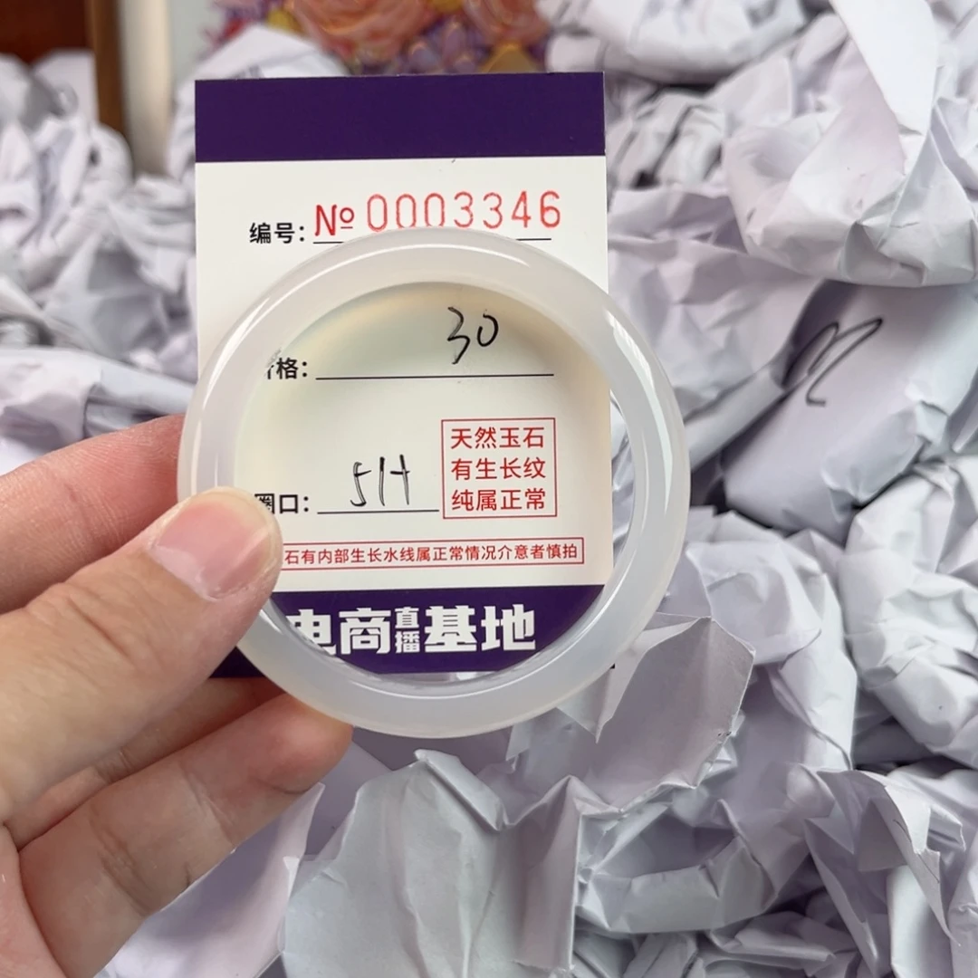 玛瑙/玉髓手镯未镶嵌3346