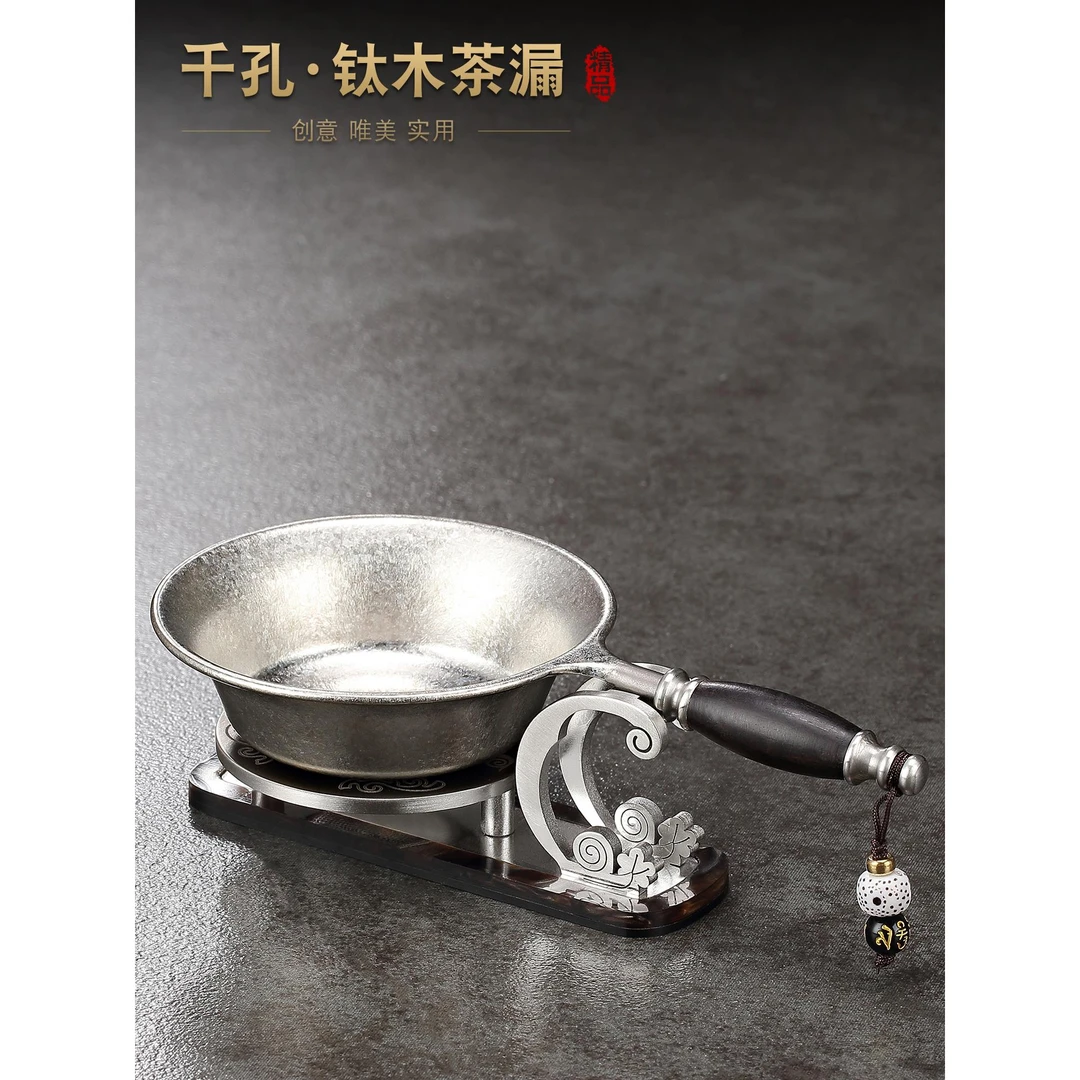 霸斯图纯钛茶漏茶滤千孔一体泡茶茶叶过滤器公道杯茶隔网超细茶漏