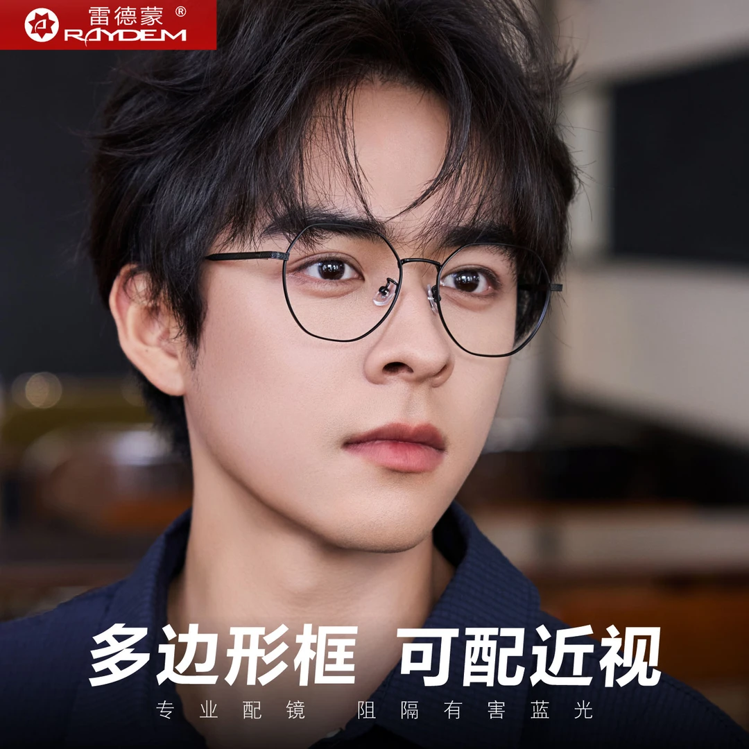 防蓝光辐射电脑眼镜男士平光无度数可配近视镜片感光变色眼睛架框