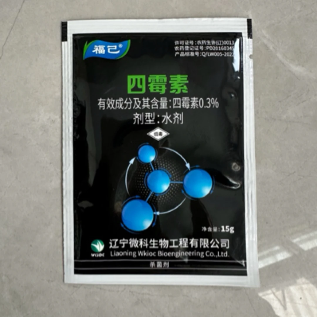 双攻密定0.3%四霉素赤霉病白粉病溃疡病立枯角斑病10包x 15克