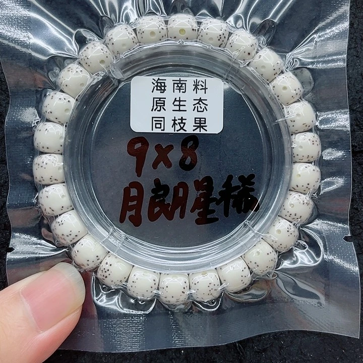 手串星月菩提叮*9-8原白