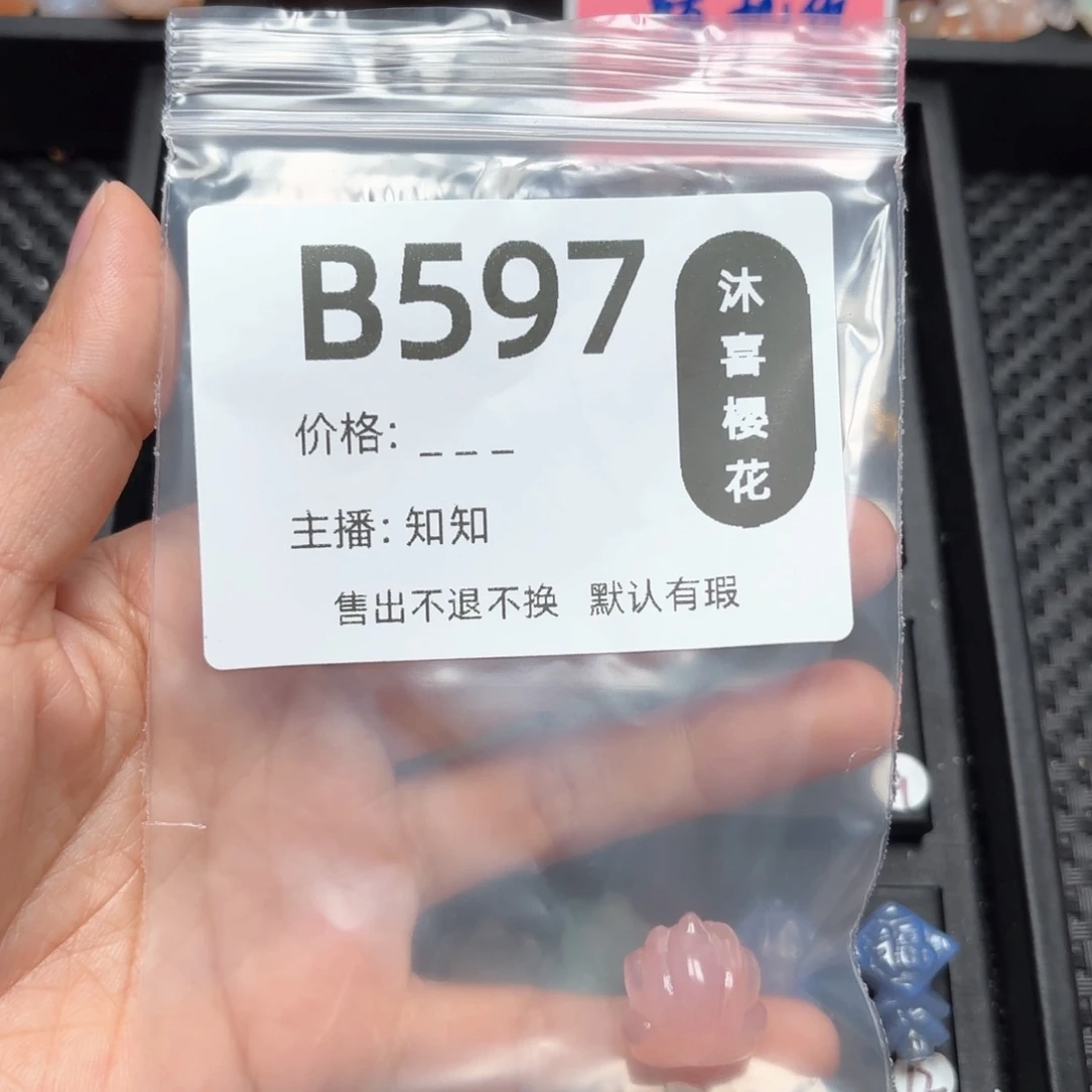 玛瑙/玉髓颈饰未镶嵌✨****?