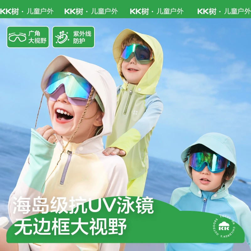KK树儿童泳镜游泳护目镜防水防雾高清大框男孩专业眼镜男女童洗澡