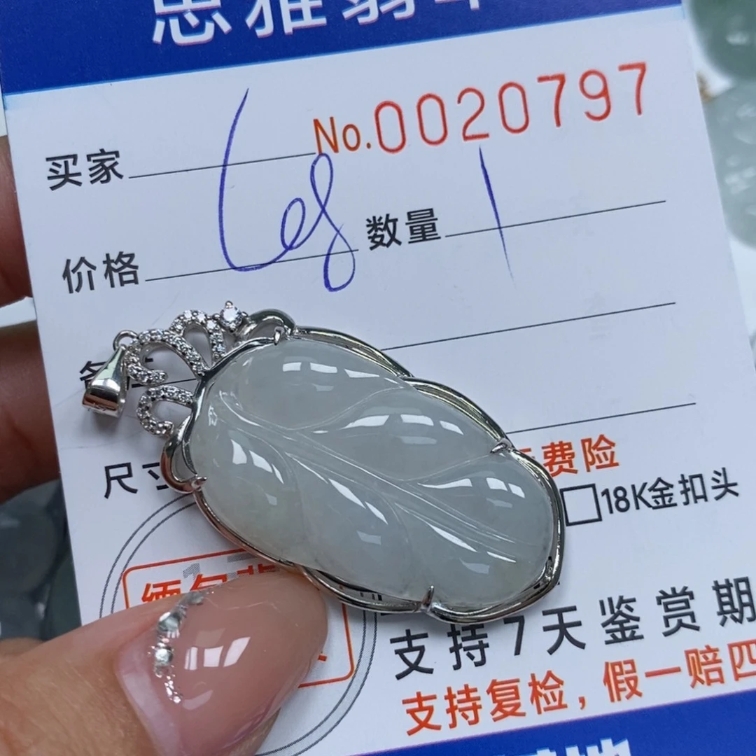 翡翠未镶嵌颈饰天然缅甸翡翠