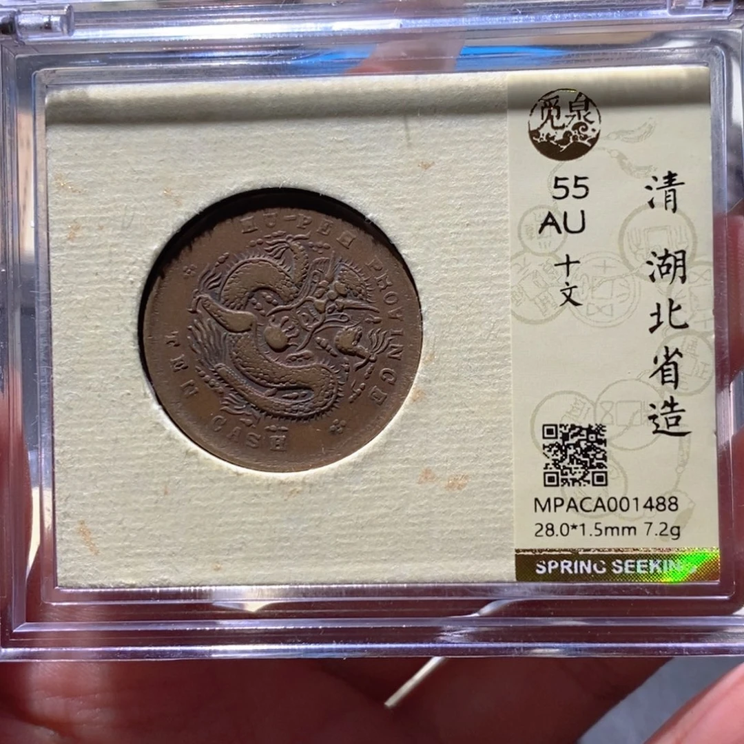 铜觅泉AU古钱币 小凤