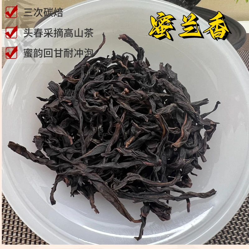 凤凰产区单丛茶高山蜜兰香中熟火 100克罐装醇厚甘香乌龙茶小罐装