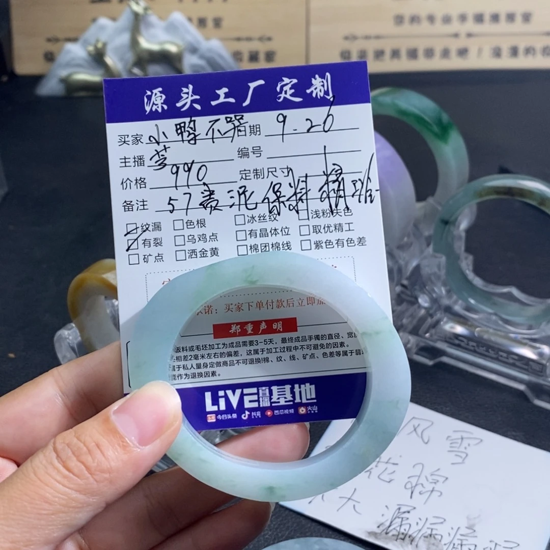 小***哭定制翡翠未镶嵌翡翠