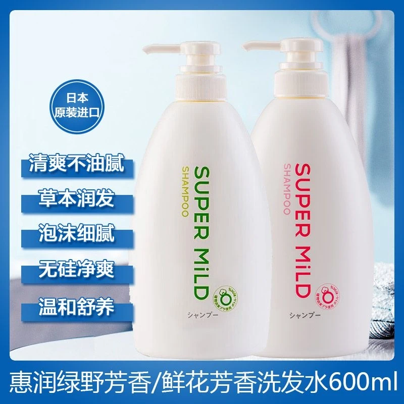 【官旗发货】日本惠润绿野鲜花芳香洗发水护发无硅油滋养柔顺洗发露