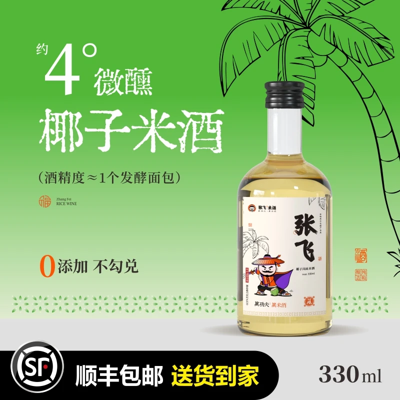 【舌尖爆款】五斤糯米发酵一斤酒，非遗手工自酿，正宗甜米酒