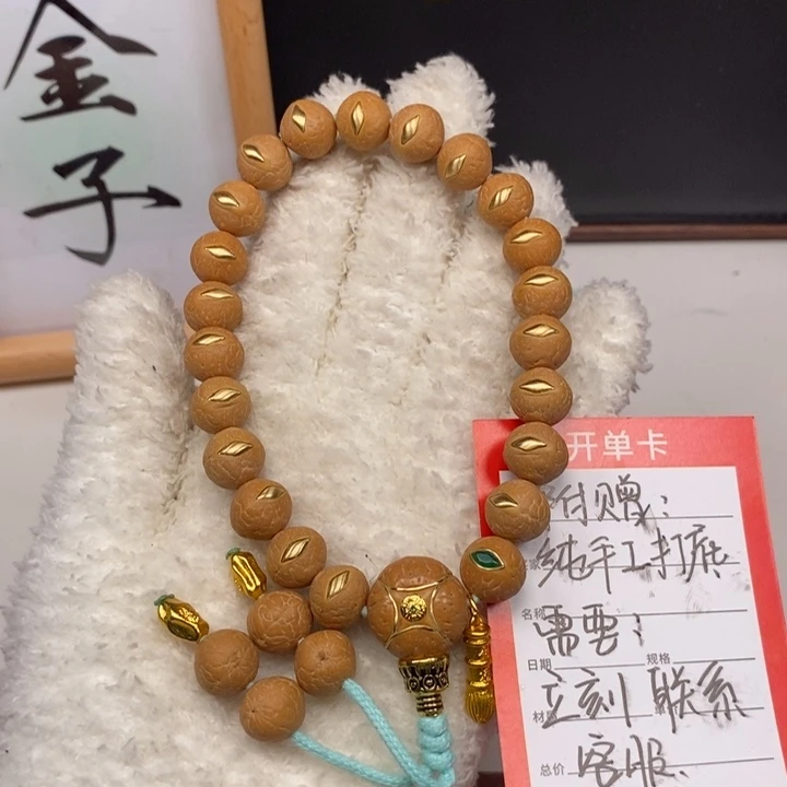 吊坠凤眼菩提尼泊尔