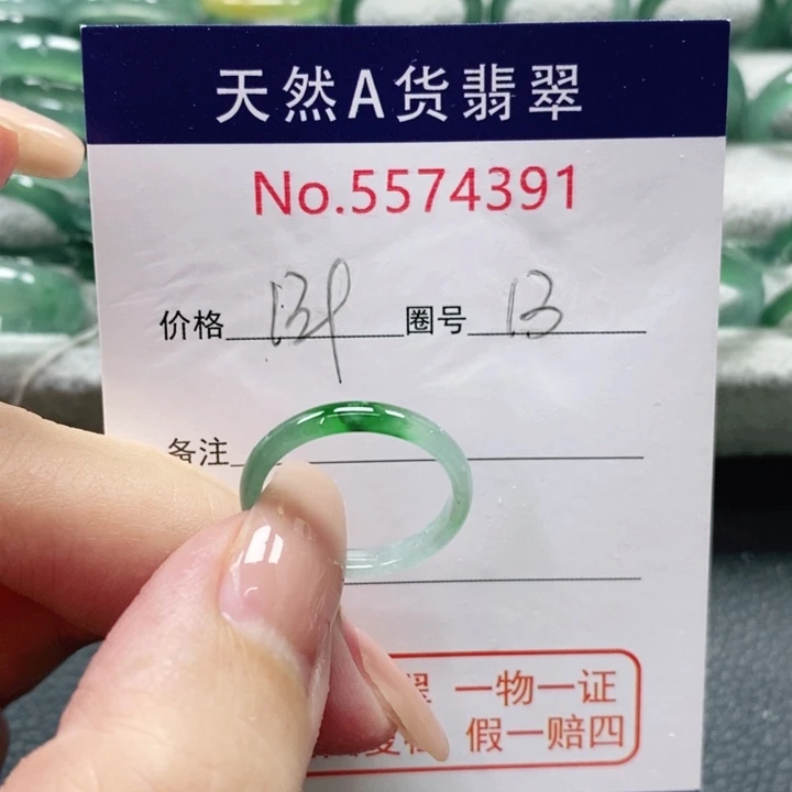 未镶嵌戒指翡翠天然