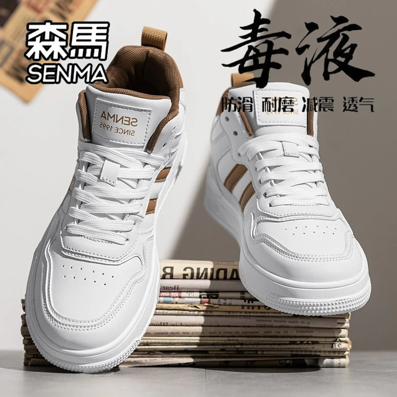 森马男鞋冬季新款高帮百搭时尚休闲板鞋男款青少年运动增高小白鞋