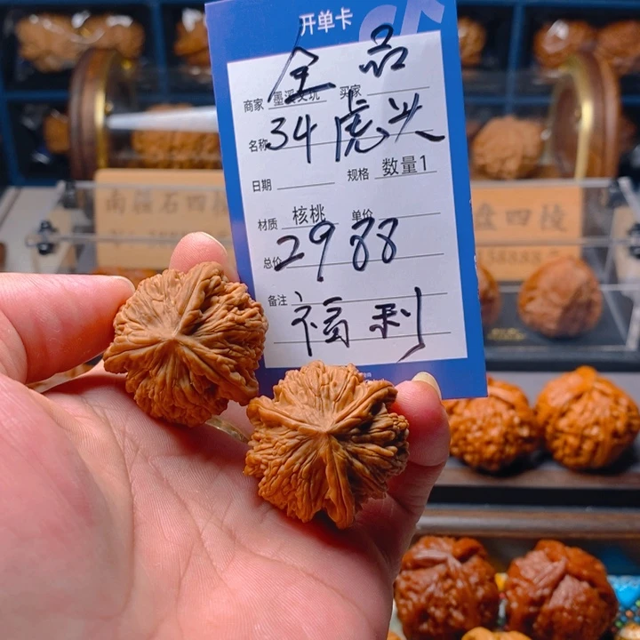 精品核桃把件核桃